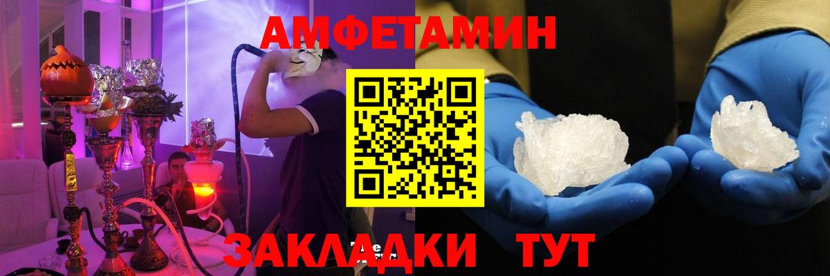 OMG ссылка  Вход с VPN  Верхняя Салда  Amphetamine Розовый  АМФ 
