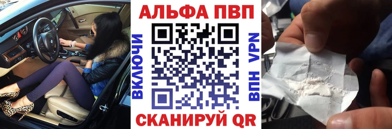 Альфа ПВП VHQ Верхняя Салда