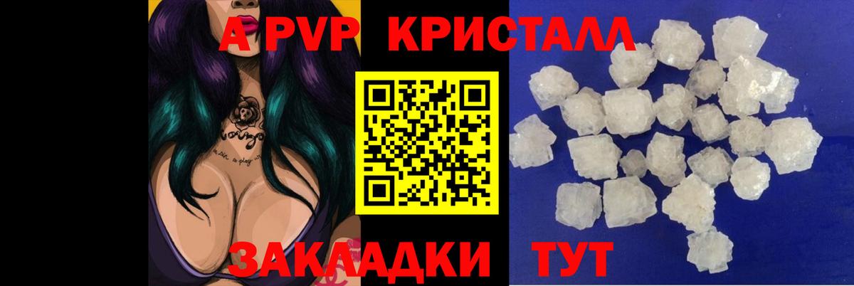 A PVP кристаллы Верхняя Салда