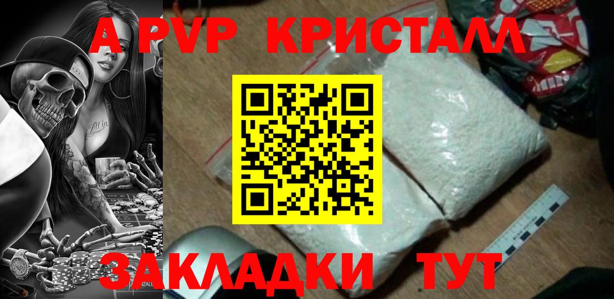 A-PVP крисы CK  А ПВП VHQ  Alfa_PVP  Верхняя Салда  Вход с VPN 