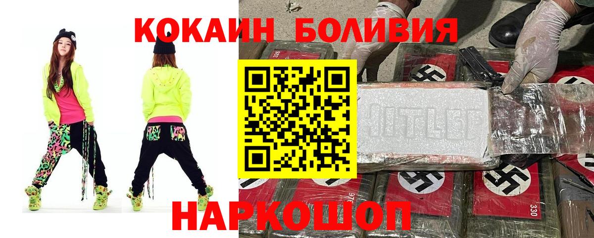 COCAIN 98%  Кокаин VHQ  Верхняя Салда  Вход с VPN 