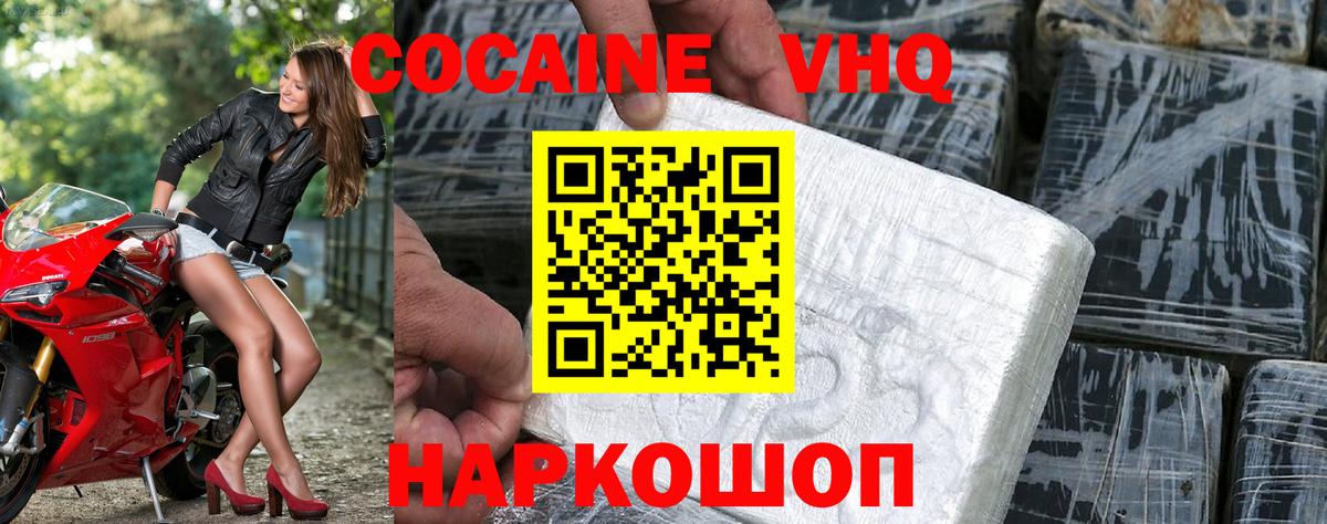 Кокаин Колумбийский Верхняя Салда