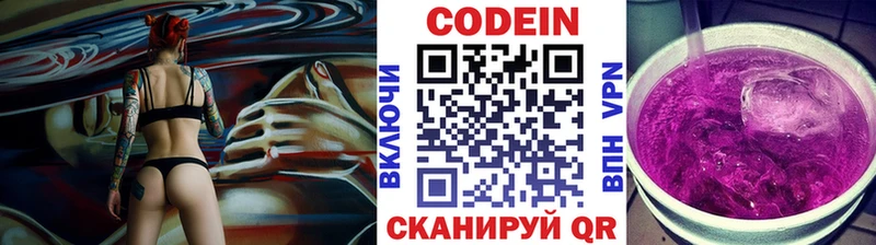 купить наркотики сайты  Верхняя Салда  Кодеин Purple Drank 