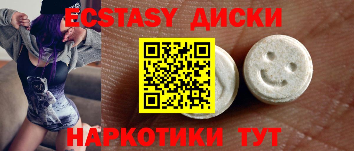 Экстази  Вход с VPN  ЭКСТАЗИ бентли  Верхняя Салда  Ecstasy Дубай 