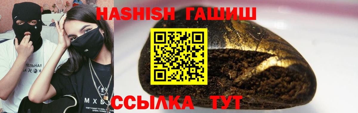 ГАШИШ Cannabis  ГАШИШ индика сатива  Верхняя Салда  ГАШ  Вход с VPN 