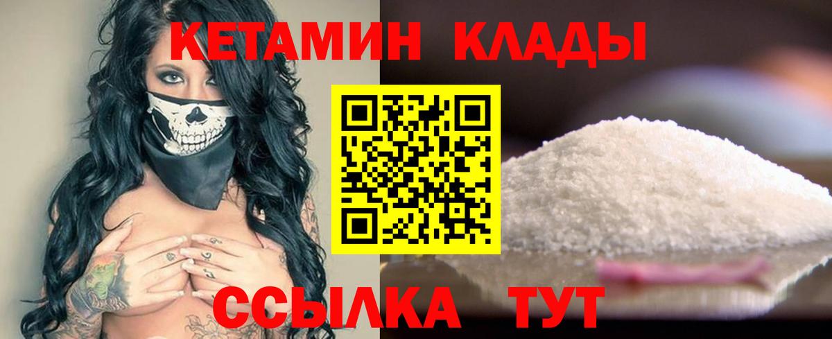 Верхняя Салда  Кетамин VHQ  нарко площадка официальный сайт  Вход с VPN  Кетамин VHQ 