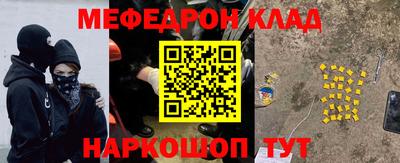 мефедрон VHQ Ангарск