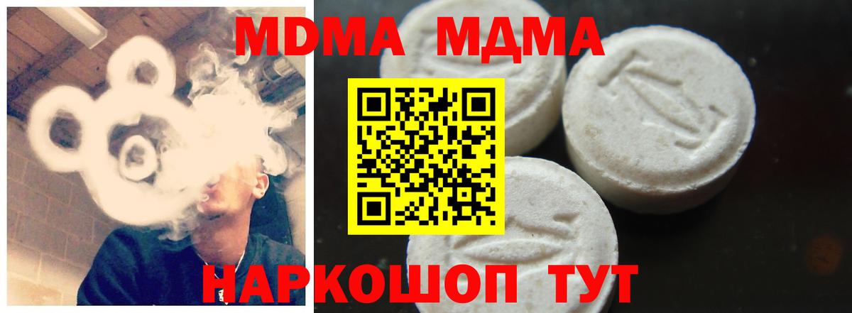 МДМА VHQ  Вход с VPN  Верхняя Салда 