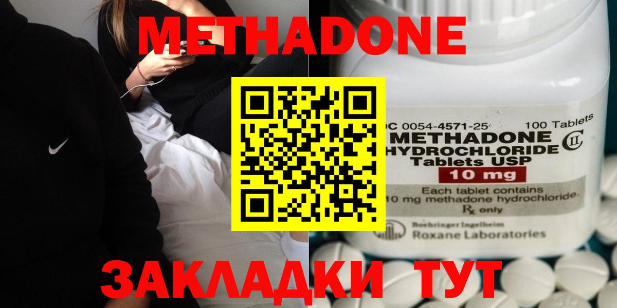 Верхняя Салда  МЕТАДОН VHQ  omg ссылки  Вход с VPN 