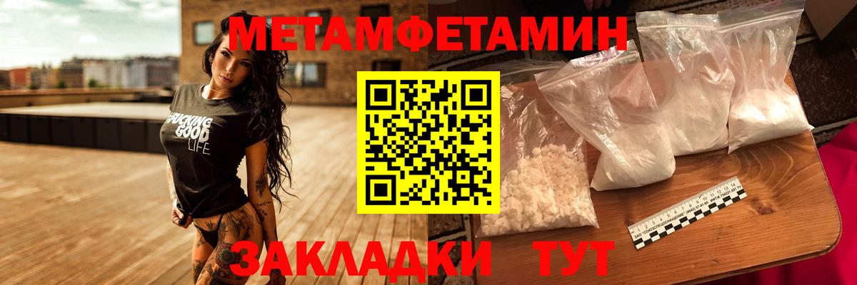 Метамфетамин мет  Метамфетамин мет  Верхняя Салда  Вход с VPN 