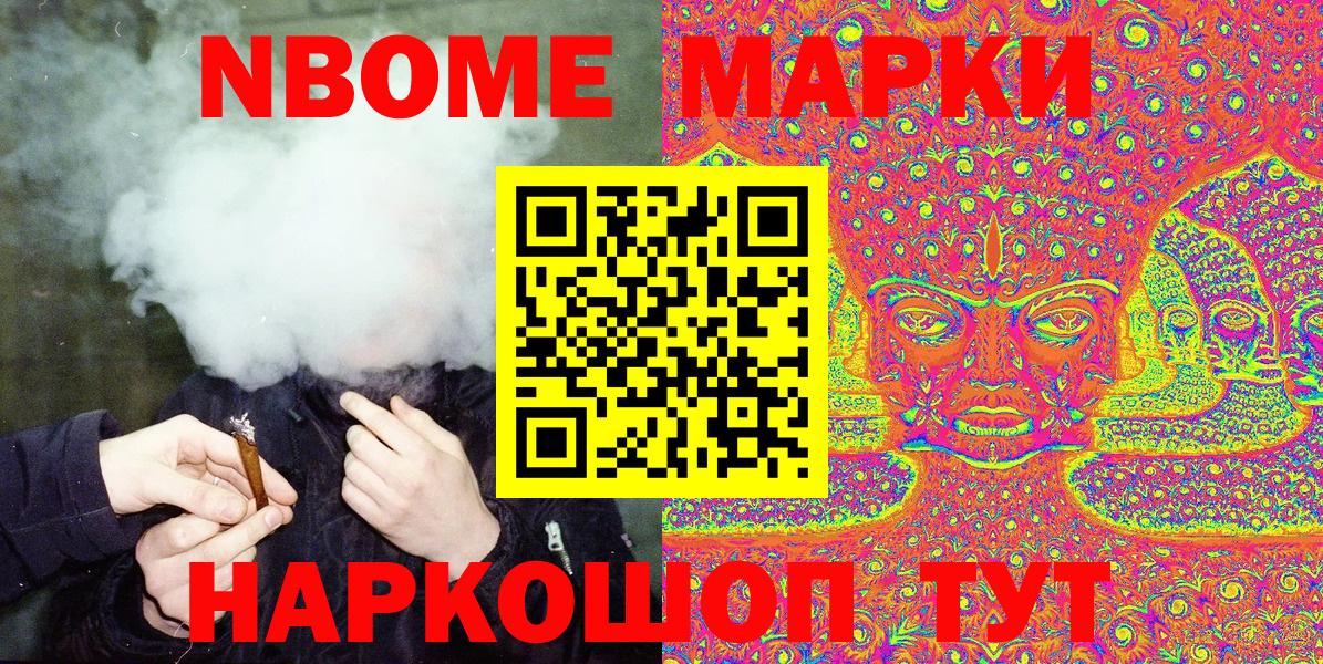 Верхняя Салда  Марки N-bome  Вход с VPN  Марки 25I-NBOMe 1,5мг 