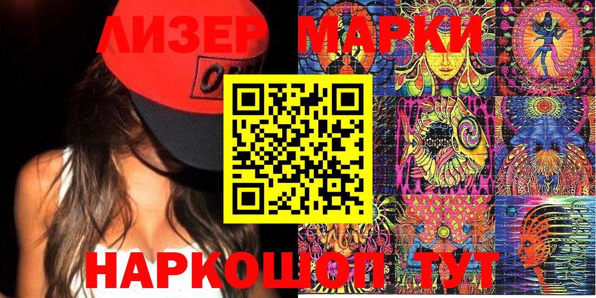 Марки 25I-NBOMe 1,5мг Верхняя Салда