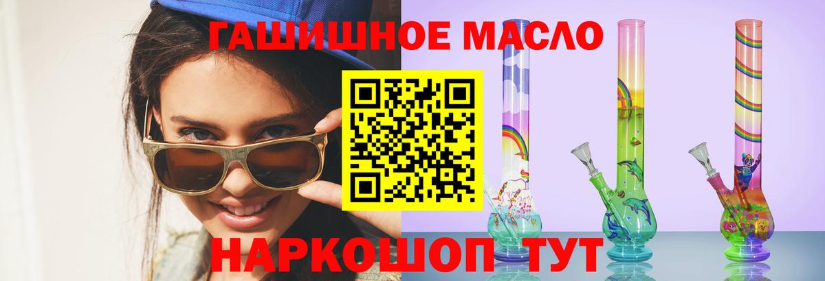 Дистиллят ТГК гашишное масло Верхняя Салда